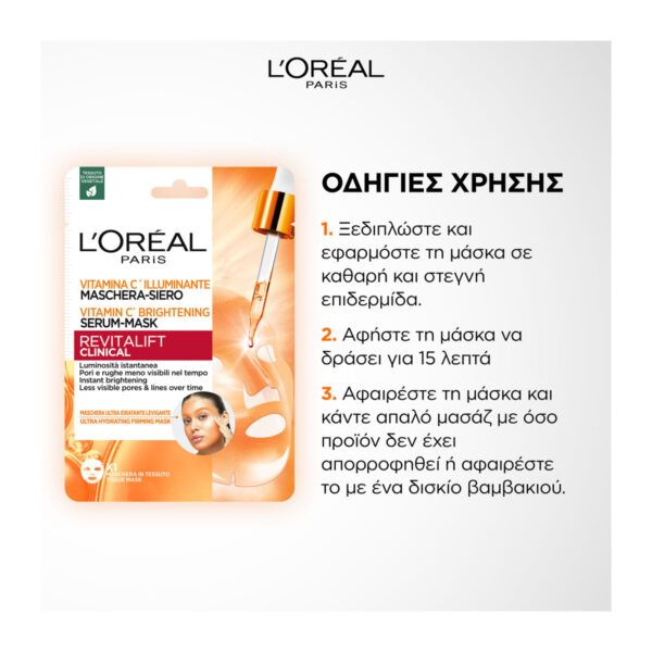 L'Oreal Revitalift Clinical Vitamin C Tissue Mask 26gr