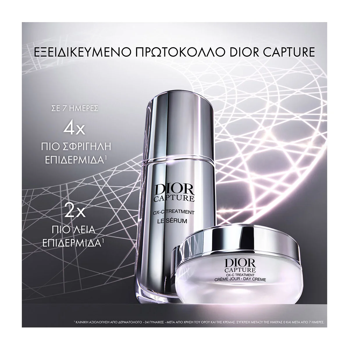 Christian Dior Capture High-Performance Anti-Aging Correction Ritual Skincare Set 3pcs